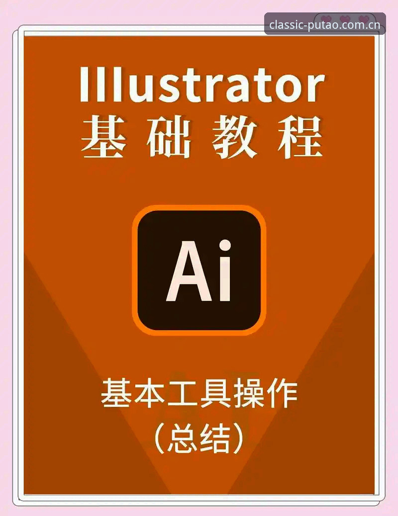新葡萄8883官网便捷下载操作教程：从入门到精通，轻松掌握数字娱乐新体验